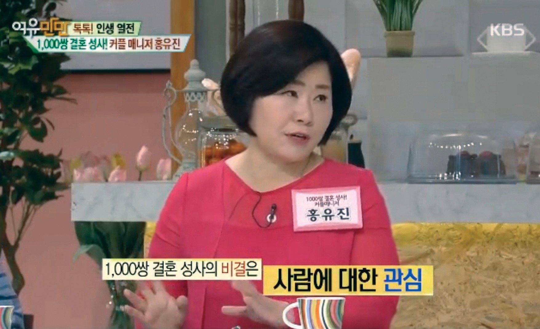 KBS 여유만만